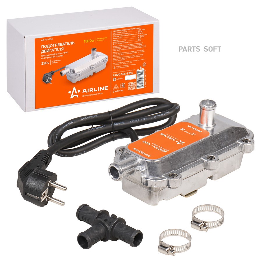 Электроподогрев двигателя УРАГАН-1500 со встроенной помпой 220 В, 1500 Вт "AIRLINE" - AIRLINE None None